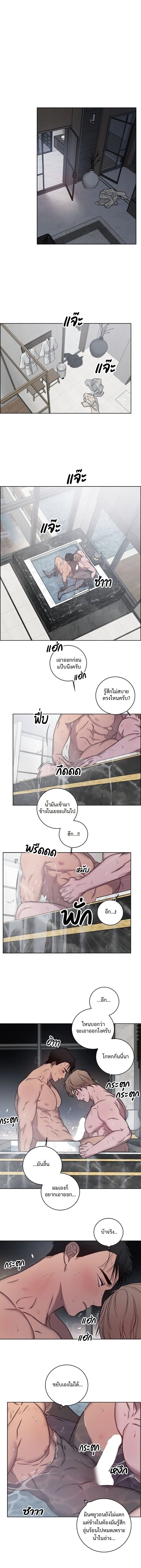 Love Gym : โค้ชครับ รับรักผมที ตอนที่ 43 - รูปที่ 2